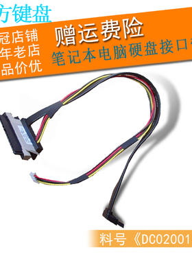 适用 联想一体机C540 C560 B545 B550 B345硬盘线数据电源 接口线