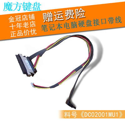 适用 联想一体机C540 C560 B545 B550 B345硬盘线数据电源 接口线