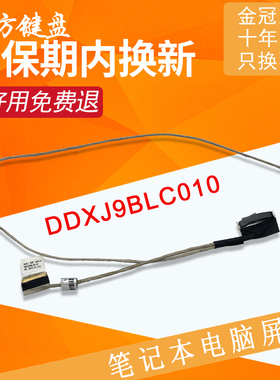 适用 华硕S551/L/LA/LB K551 V551 K551LN R553L屏线DDXJ9BLC010