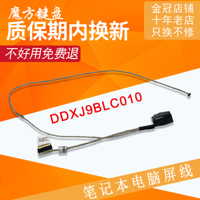 适用 华硕S551/L/LA/LB K551 V551 K551LN R553L屏线DDXJ9BLC010