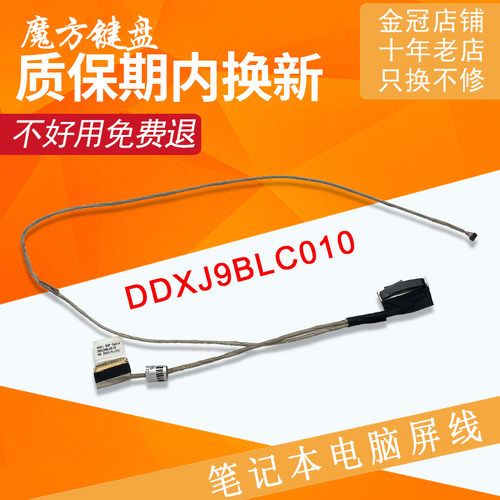 适用 华硕S551/L/LA/LB K551 V551 K551LN R553L屏线DDXJ9BLC010