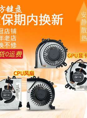 适用 神舟 战神TX6TI ZX6-CU5DS/CU5DA/CT5H3/CT5H2 NB50散热风扇