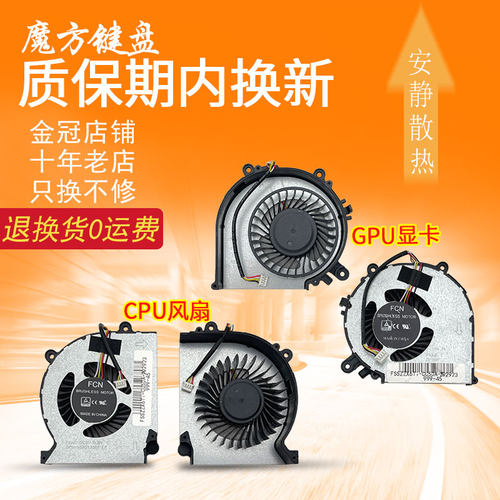 适用 神舟 战神TX6TI ZX6-CU5DS/CU5DA/CT5H3/CT5H2 NB50散热风扇