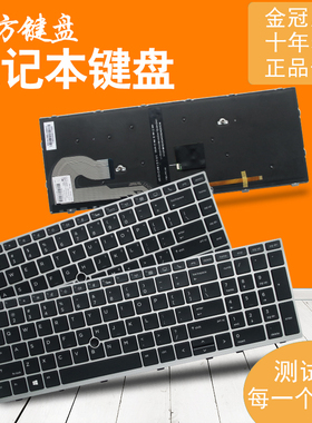适用惠普855 850 755 750 G5/745 840 G6键盘730 735 830 835 836