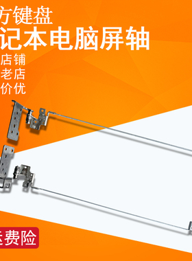 适用 ASUS华硕ROG FX753 GL753/V/VD/VE ZX73V FX73V FX73VD屏轴