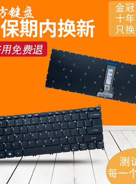 适用 宏基N19W3 SP313-51N/51RP N20W1 SP513-55N/41键盘SP114-31