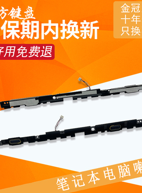 适用 华硕F456U X456U R456 A456 K456U R457U喇叭 扬声器 音响