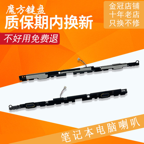 适用 华硕F456U X456U R456 A456 K456U R457U喇叭 扬声器 音响