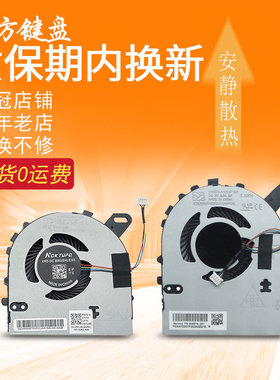 适用 戴尔15-7560 7572 P61F燃7000 14-7460 7472风扇V5568 V5468
