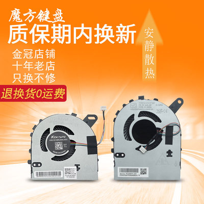 适用戴尔15-7560 7572 燃7000 14-7460 7472 V5568 V5468风扇P74G