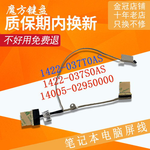 适用 ASUS华硕X412UA S412F屏线X412DA/FA V4000D/F R424F A412D