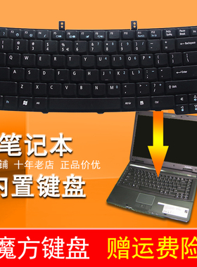 RU适用ACER宏基TM4330 TM5320 TM5710 TM4320 TM5220G键盘EX4630G