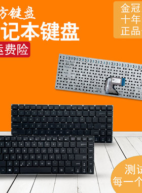适用于 ASUS华硕 E403N E403NA E403SA X400N R416 笔记本键盘