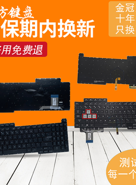 适用ASUS华硕Plus魔霸5R G17 G713 G733/QY/QM枪神6/5键盘Q QE RX