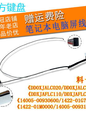 适用ASUS华硕X450 X450JF/VC A450 F450C Y481C X450C/V屏线A450C