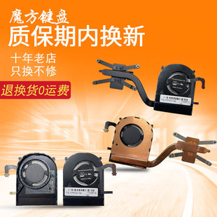 2016款 适用联想Thinkpad 4th Carbon 散热铜管器TP00076A风扇