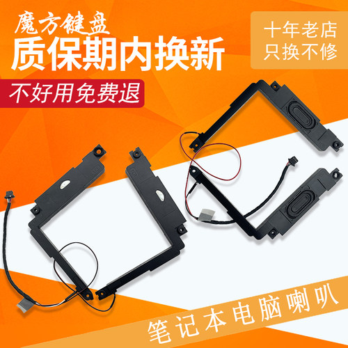 适用小米Pro14喇叭XMA2008-AL-FJ-AD-EB-BL EL DL EJ扬声器DD音响