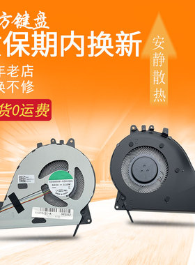 适用华硕VivoBook S14 S430 X430 S4300U/UN/UF/UA散热风扇S4300F