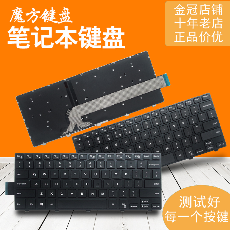 适用 戴尔14-3446 3448 3449 3458 3459 5448 3467 5455 5445键盘