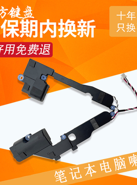 适用 华硕X541/S/U/N/L VM592U A541/U D541S R541/S/U喇叭F541/U