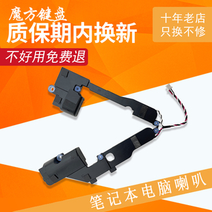 适用 华硕X541/S/U/N/L VM592U A541/U D541S R541/S/U喇叭F541/U