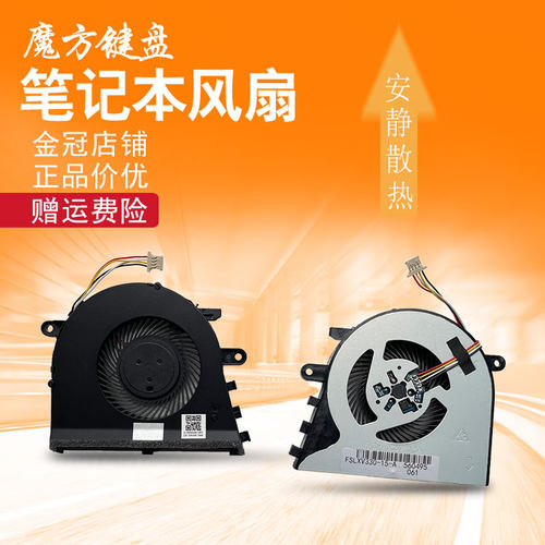 适用联想V130-15 E53-80威5-15风扇V530 V330-15ISK/IKB/IGM/IKBR