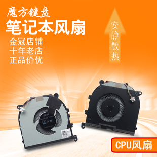 9570 7590风扇M5520 5520 适用戴尔XPS M5530 9560 P54G M5540
