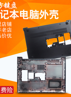 适用联想Ideapad 510-14ISK外壳A/D壳 310-14IKB L460 L450 L470