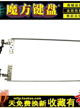 适用 联想 Y470 Y470N/P Y470D Y470A Y471 Y471A笔记本屏轴 转轴