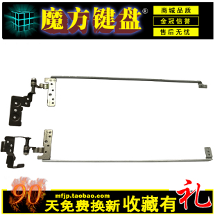适用 联想 Y470 Y470N/P Y470D Y470A Y471 Y471A笔记本屏轴 转轴