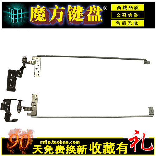 适用 联想 Y470 Y470N/P Y470D Y470A Y471 Y471A笔记本屏轴 转轴