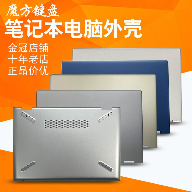 适用惠普14M 14-CD TPN-W131外壳A/C/D壳ENVY 13-AY/BD C147 C152