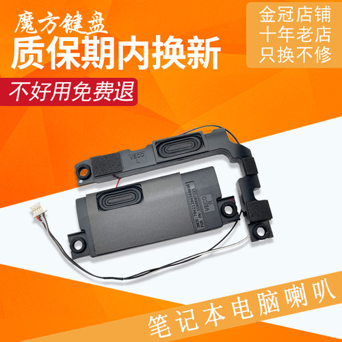 适用联想小新潮7000-15ARR 15AST IKBR喇叭Ideapad 330S-15扬声器