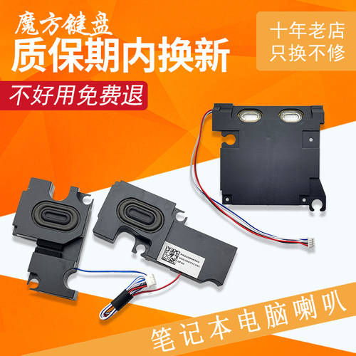 适用 联想Thinkpad E550 E555 E560 E565 00HN428喇叭T440P扬声器