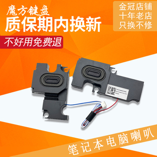 E550 E555 扬声器 联想 00HN428 喇叭 Thinkpad E565 适用于 E560