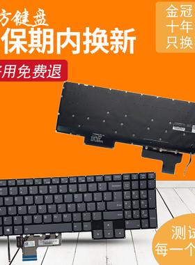 适用联想拯救者Y9000X R9000X 2021R键盘S7-15IMH5/15ARH5/15ACH6