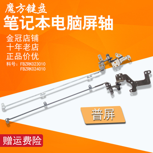 572 572G 转轴V7 552 581G屏轴 573G 573 适用ACER宏碁V5 572P