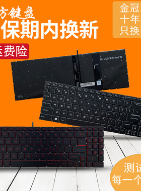 适用微星Z16 GP76 GL66武士66/76 GF66/76键盘 MS-1582/17L1/17H3