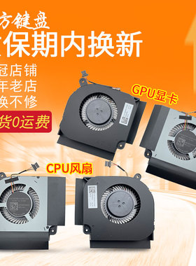 适用 小米 红米 Redmi G 2020 XMG2003-AJ AL AB TM1945散热 风扇