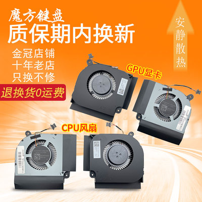 适用 小米 红米 Redmi G 2020 XMG2003-AJ AL AB TM1945散热 风扇