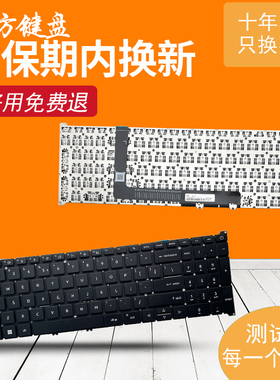 适用宏基A517-53G 57 58GM EX217-55 N22C7键盘A317-54 55P N23H5