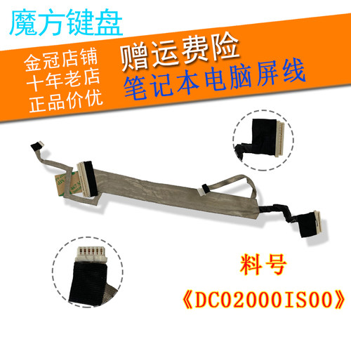 CQ41CQ45CQ40笔记本屏线