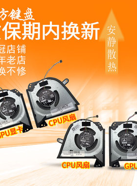 适用ASUS华硕 幻15/16 GA503Q/QM/QR/QE/QC/QS风扇GU603H/HM/HE/Z