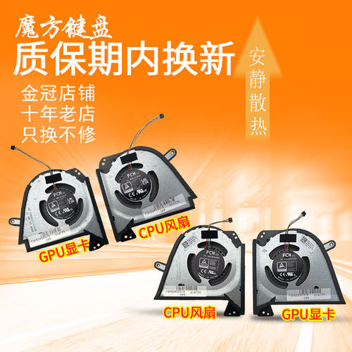 适用ASUS华硕 幻15/16 GA503Q/QM/QR/QE/QC/QS风扇GU603H/HM/HE/Z