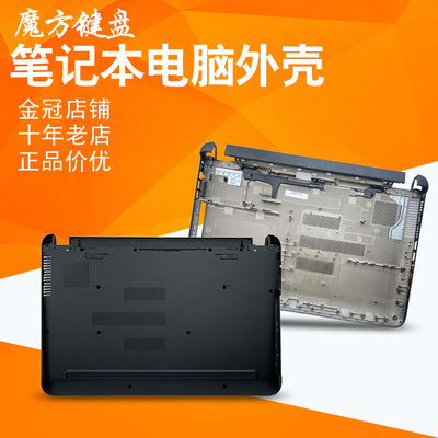 适用HP惠普TPN-Q159 Q158 Q160风扇15-AK 15-AB 15-AN外壳D壳键盘