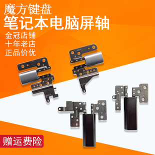 710 15ISK屏軸Yoga 15IKB Yoga 適用聯(lián)想YOGA 700