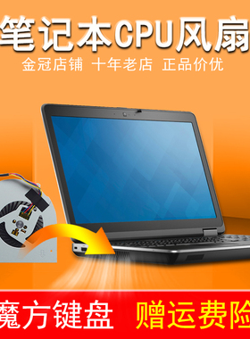 适用DELL戴尔LATITUDE E5520 E5520M风扇E6540 E6440 E5440 E5540