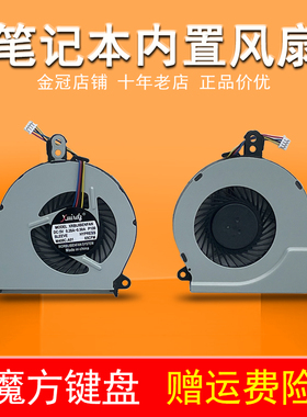 适用 神舟 战神 K610D-i7d1 K610D-i5d2 K610D-i5d3 风扇 散热