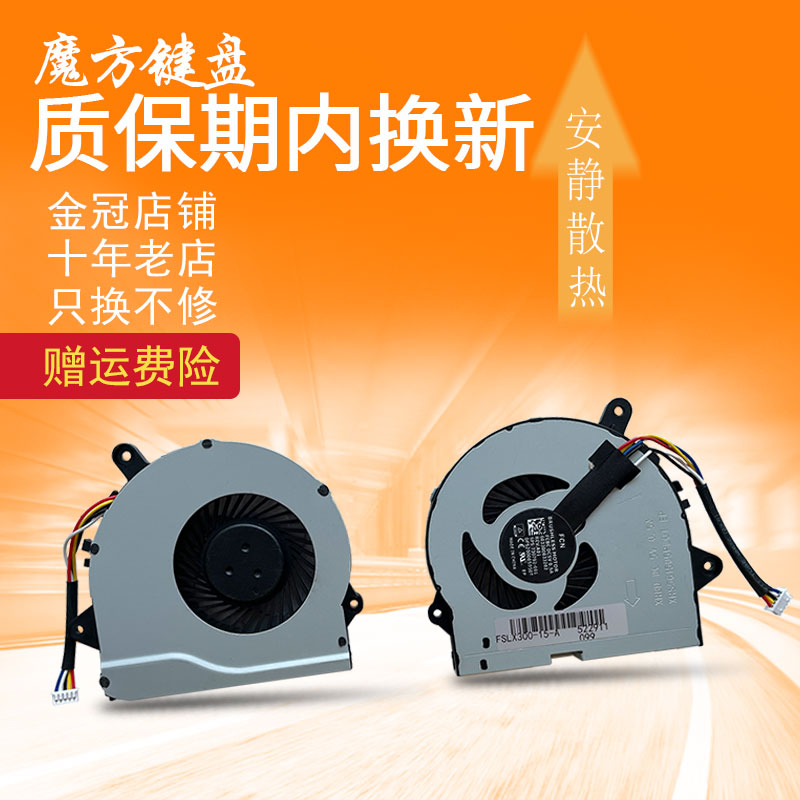 适用 联想300-15ISK/15IBR 300-14 G41-30风扇300-17ISK小新300