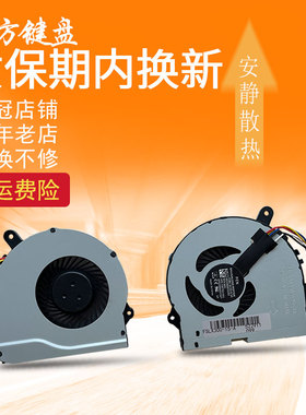 适用 联想300-15ISK/15IBR 300-14 G41-30风扇300-17ISK小新300